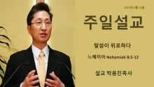 2025년8월24일 주…